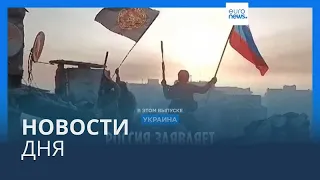 Новости дня | 21 мая — дневной выпуск