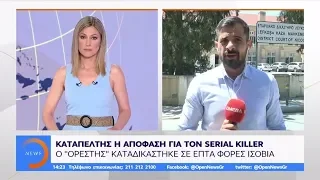 Καταπέλτης η απόφαση για τον serial killer - Μεσημεριανό Δελτίο 24/6/2019 | OPEN TV