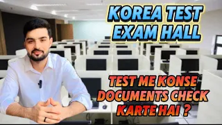 Korea test Ke Exam Hall me jane se pehle kia check karte hai ? Korea ke Test me kia hota hai