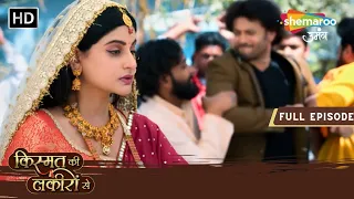 Aag Ne Kiya Shraddha Ko Chhoone Se Inkar | Kismat Ki Lakiron Se | Full Episode 465 | Shemaroo Umang