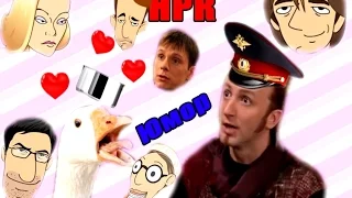 |Не родись красивой| ღ Юмор ღ | Часть I