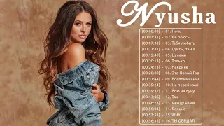 Nyusha величайшие хиты 2021 - Nyusha Лучшие песни - Nyusha ТОП 20 Лучшие песни