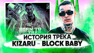 KIZARU-Block Baby: ИСТОРИЯ ПЕСНИ от СОЗДАТЕЛЯ (FLORY) ЗА СКОЛЬКО КИЗАРУ КУПИЛ БИТ? Born to Trap