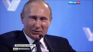 Путин и журналисты на форуме ОНФ в Йошкар-Оле