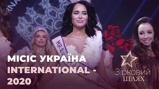 У Києві відгримів конкурс «Місіс Україна International - 2020» | Зірковий шлях