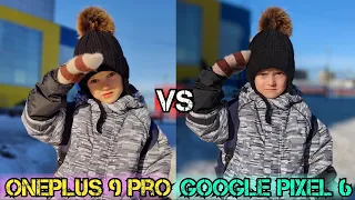 Google Pixel 6 vs Oneplus 9 Pro | Тест камер