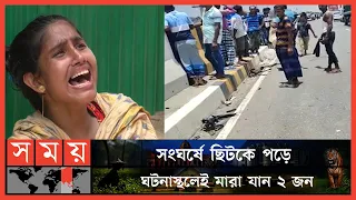 ফ্লাইওভারে উল্টোপথে যেতে গিয়ে মোটরসাইকেল দুর্ঘটনা! | Gazipur News | Somoy TV