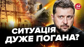 ⚡️Термінове ЗВЕРНЕННЯ ДО УКРАЇНЦІВ. От що буде зі СВІТЛОМ