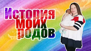 Мои роды. Краснодар 5 роддом. От первой схватки до выписки.