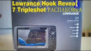 Эхолот Lowrance Hook Reveal 7 Tripleshot распаковка!