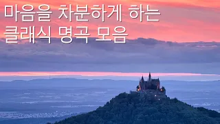 마음을 차분하게 하는 첼로 연주곡 모음 (feat. 중간광고없음)ㅣSoft Classical Cello Musicㅣ울게 하소서 l Je Te Veuxㅣ자장가ㅣ수면음악ㅣ힐링ㅣ클래식