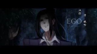 Mo Dao Zu Shi「EGO」Jiang Cheng │AMV