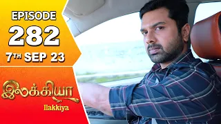 Ilakkiya Serial Episode 282 | 7 th  Sep 2023 | Tamil Serial | Hima Bindhu | Nandan | Sushma Nair