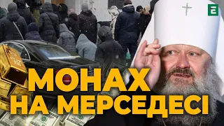 Монах на Мерседесі працює на російські спецслужби, - Іллєнко