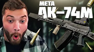 Meta AK - 74m BUILD ( Crazy Low RECOIL ) - Escape From Tarkov