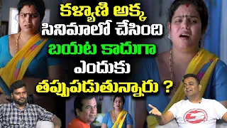 కరాటే కల్యాణిని ఎందుకు తప్పు పడుతున్నారు Basheer Master Gives Clarity on Karate Kalyani Issue