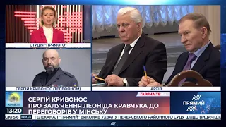 Кравчук завжди дивився на Росію як на "старшого брата" - Кривонос