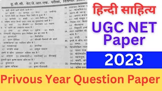 UGC-NET हिन्दी 2023 Hindi paper UGC NET | हिन्दी पेपर यूजीसी नेट net privous year question