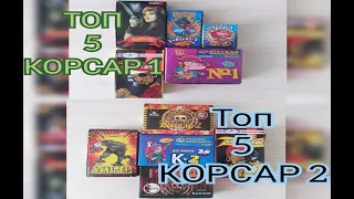 Топ 5 петард КОРСАР 1+топ петард КОРСАР 2 от Разных Фирм