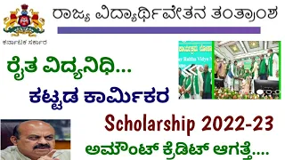 Ssp Scholarship 2022-23 New Update in Scholarship Status Raitha vidhyanidhi #ssp_kannada_educo#ssp