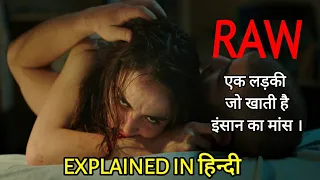Raw (Grave) Movie Explained In Hindi | Movie Explain | Filmi Cheenti
