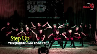 Step Up - “Step Up music awards” // анонс отчетного концерта