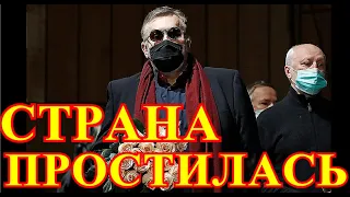 Не  стало легенды российского кино...Сегодня прощаются с великим актером...