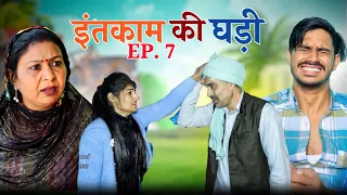 इंतकाम की घड़ी episode 7 #new#haryanvi #natak#true#love #imotional#story by Bss movie | Anmol video