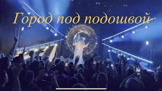 Город Под Подошвой | Oxxxymiron World Tour | Chicago