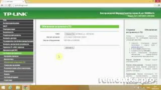 Прошивка TP-Link TL-WR740N