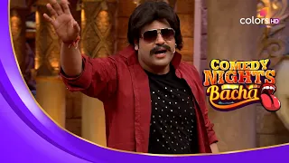 क्यों पड़ा Krushna को दिल का दौरा? | Comedy Nights Bachao | कॉमेडी नाइट्स बचाओ