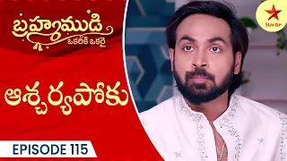 Brahmamudi - Webisode 115 | Telugu Serial | Star Maa Serials | Star Maa