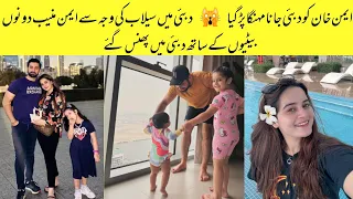 Aiman Khan And Muneeb Butt Trapped In Dubai Due To Flood