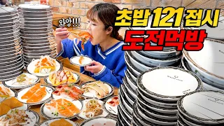 SUB) For about 40 minutes, 121 plates cleared!? Sushi Food Eating challenge Korean Mukbang Manli