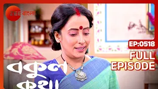 Bokul Katha - Full Episode - 518 - Ushasi Ray, Honey Bafna - Zee Bangla
