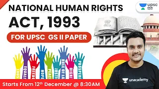 UPSC CSE | National Human Right Act, 1993 For UPSC GS -II Paper by AP Sir