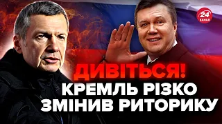 🤯Соловйов НАКИНУВСЯ на Януковича! Чекає ДОЛЯ Киви? Повернення ЧОЛОВІКІВ в Україну – реакція ЄС