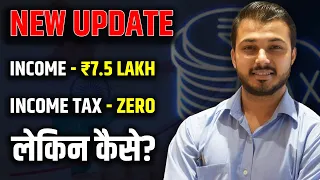 Zero Tax on 7.5 Lakhs? How? Check out the new update on Income Tax | Budget 2023