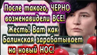 Дом 2 новости 10 апреля. Черно разнесли в пух и прах