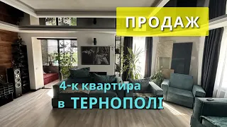 Продаж 4-к, 141 кв.м. у Тернополі, вул.Рєпіна