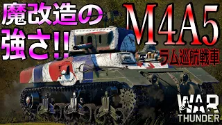 [War thunder]よりリアルな戦場からゆっくり実況part268