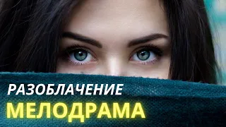 Успеть Всё Исправить Ради Сына (Фильмы Без Рекламы)