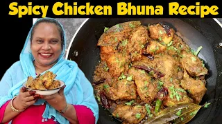 Spicy Chicken Bhuna Masala | Chicken Bhuna Recipe | How To Make Chicken Bhuna At Home