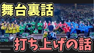 ハイパーゲーム大会の舞台裏話と打ち上げの話【2023/03/27】