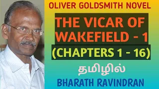 Oliver Goldsmith's Novel 'The Vicar of Wakefield' - 1 (Chapters 1 - 16) / UG TRB/ Bharath Ravindran