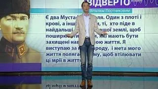 Людина тижня: Мустафа Кемаль Ататюрк