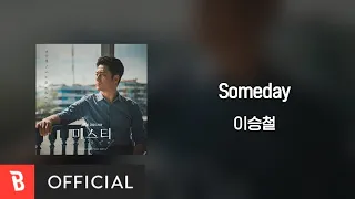 [Lyrics Video] Seung-Chul Lee(이승철) - Someday