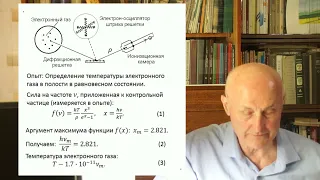 Физические ошибки. Что такое спектральный  анализ