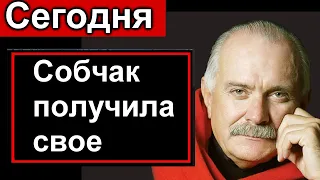 10 минут назад! Троянская лошадь! Максакова разМАЗАЛА охамевшую Собчак//