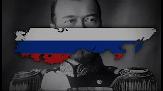 “God save the Tsar” - anthem of the Russian Empire